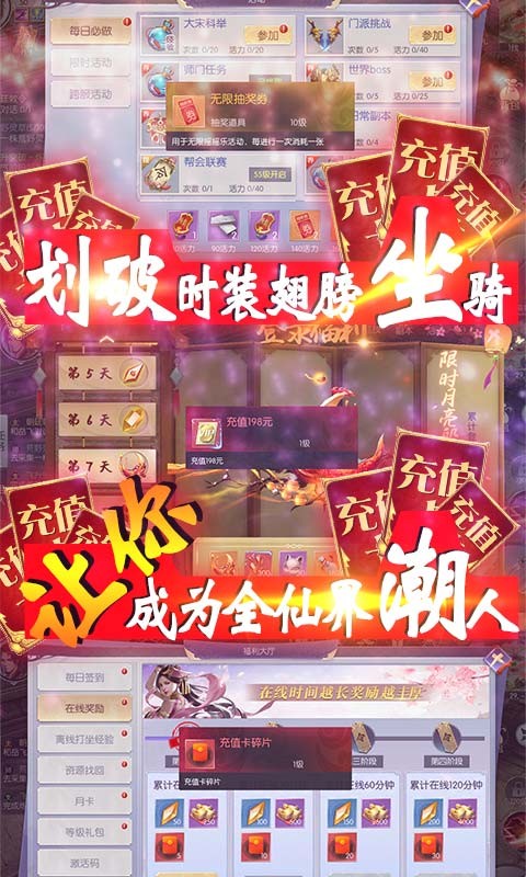 將軍不敗截圖