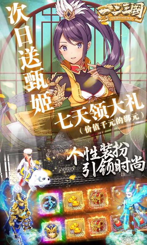 一二三國截圖