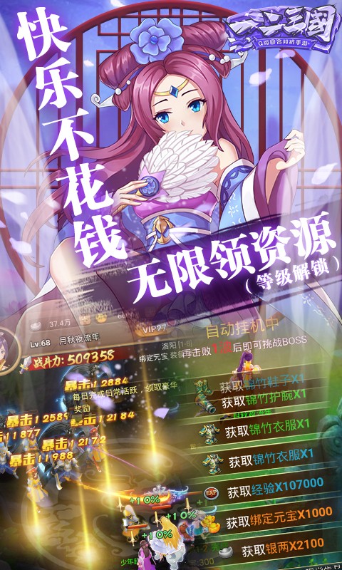一二三國截圖