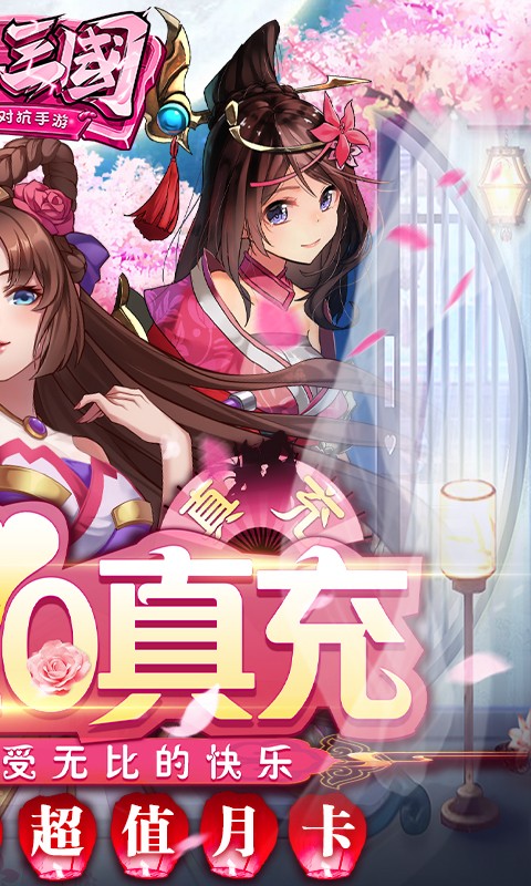 一二三國截圖