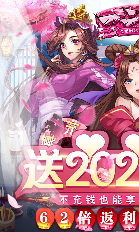 一二三國截圖