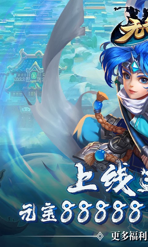 無敵OL截圖