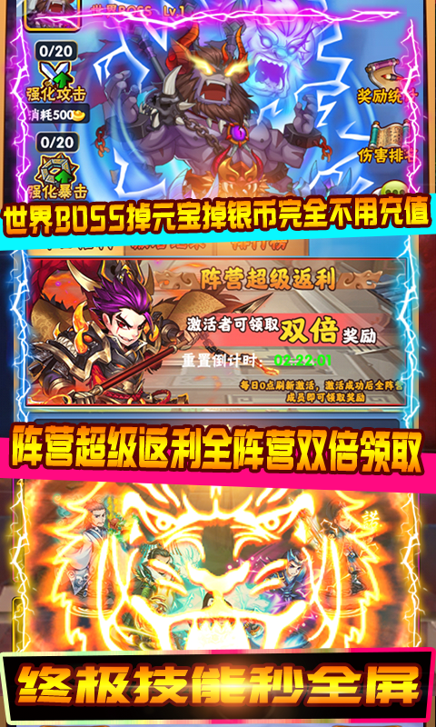 劍決天下福利版截圖