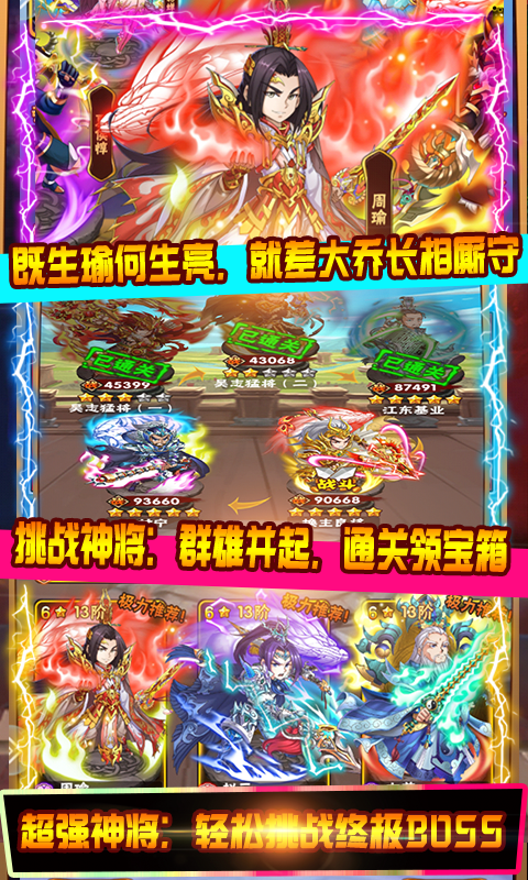 劍決天下福利版截圖