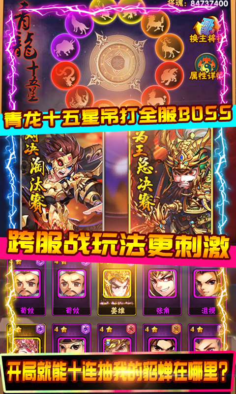 劍決天下福利版截圖