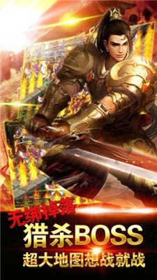 土城霸業(yè)單職業(yè)截圖