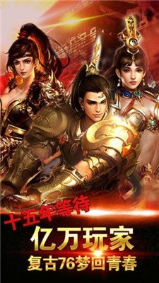 土城霸業(yè)單職業(yè)截圖