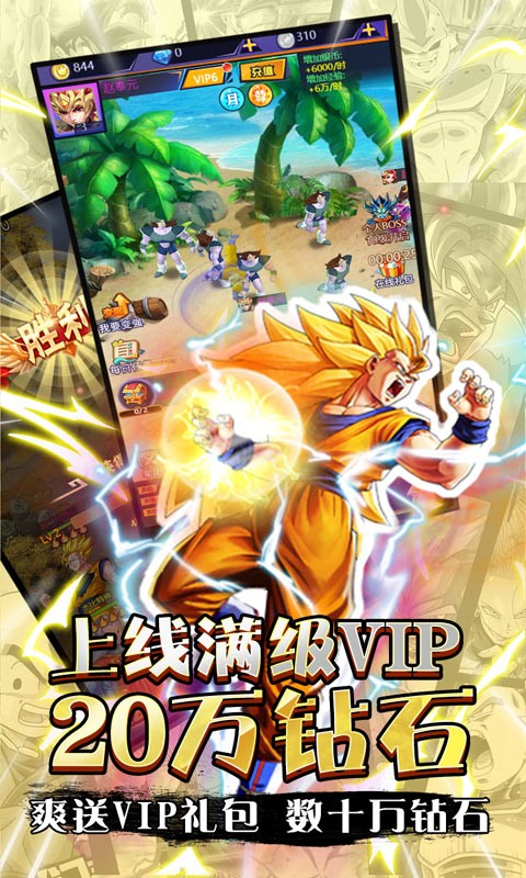 無界安卓版截圖
