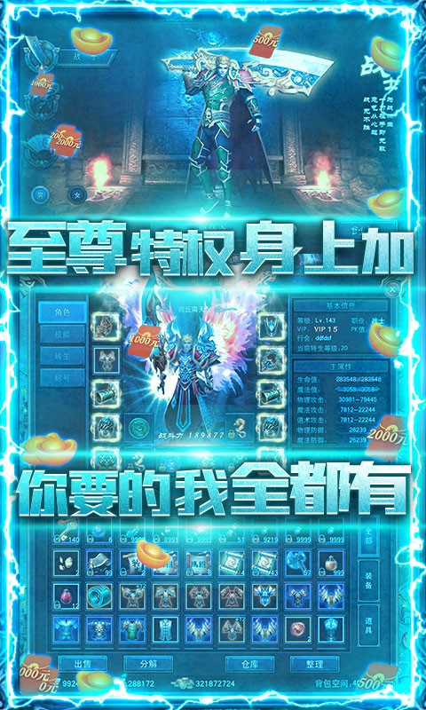 冰峰暗黑传奇高爆版截图