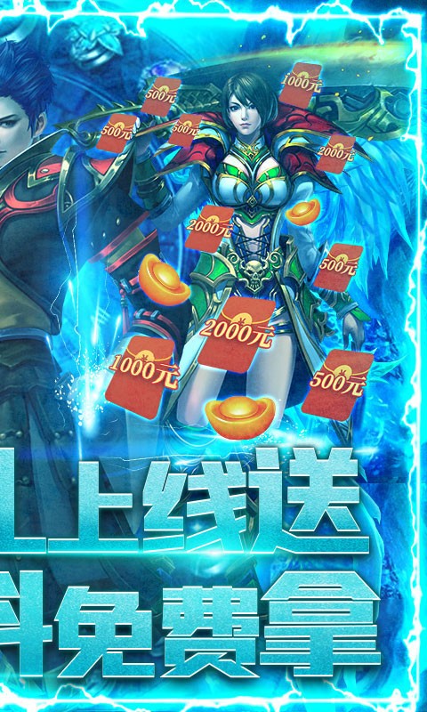 冰峰暗黑传奇高爆版截图