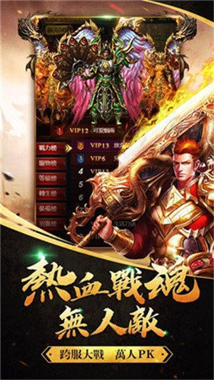 52版冰雪傳奇截圖