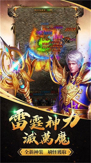 52版冰雪傳奇截圖