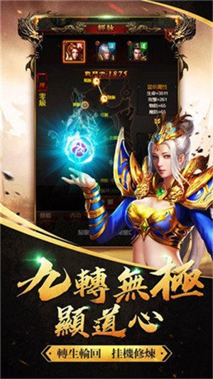 52版冰雪傳奇截圖