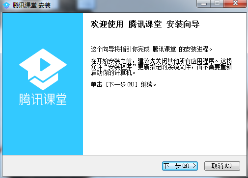 腾讯课堂学生版2.0.0.36