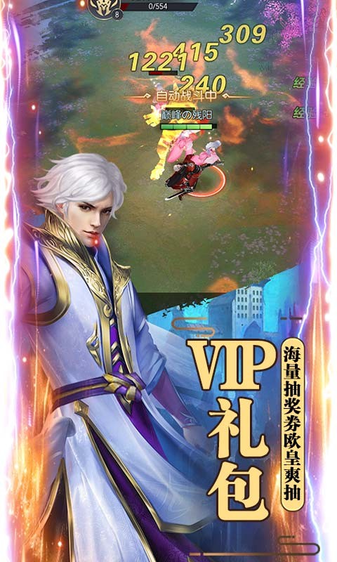 魔剑侠缘福利版截图