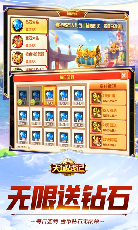天域戰(zhàn)記截圖