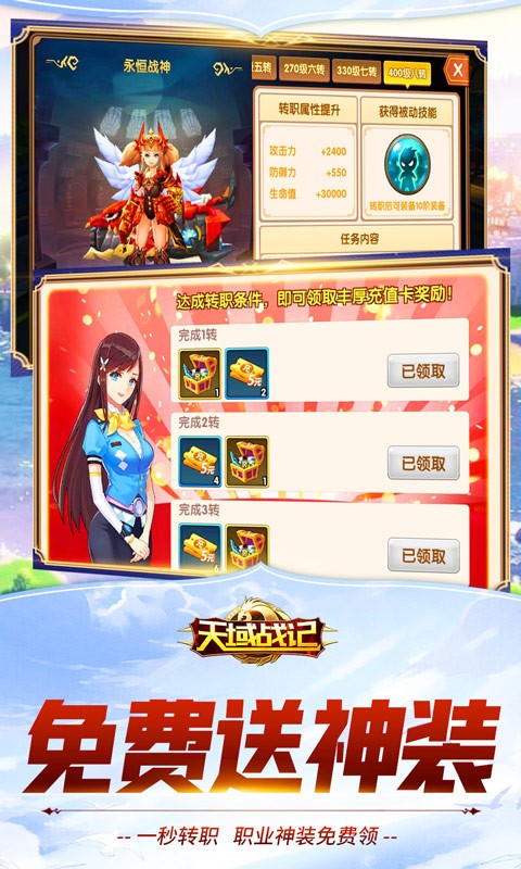天域戰(zhàn)記截圖