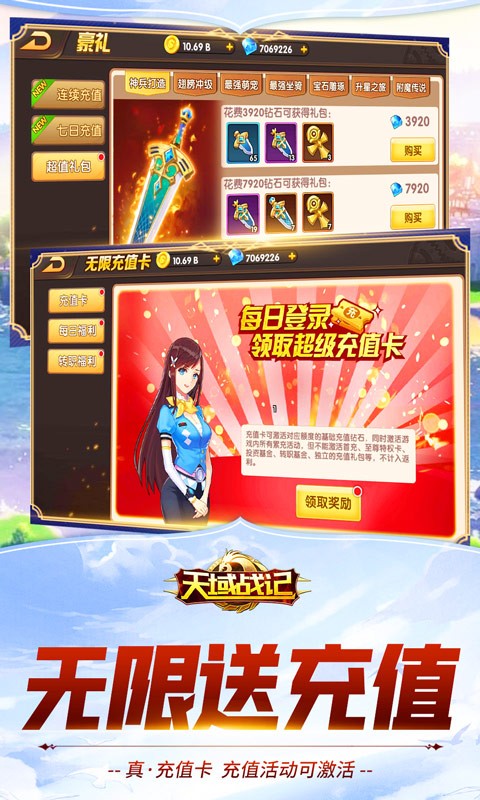 天域戰(zhàn)記截圖