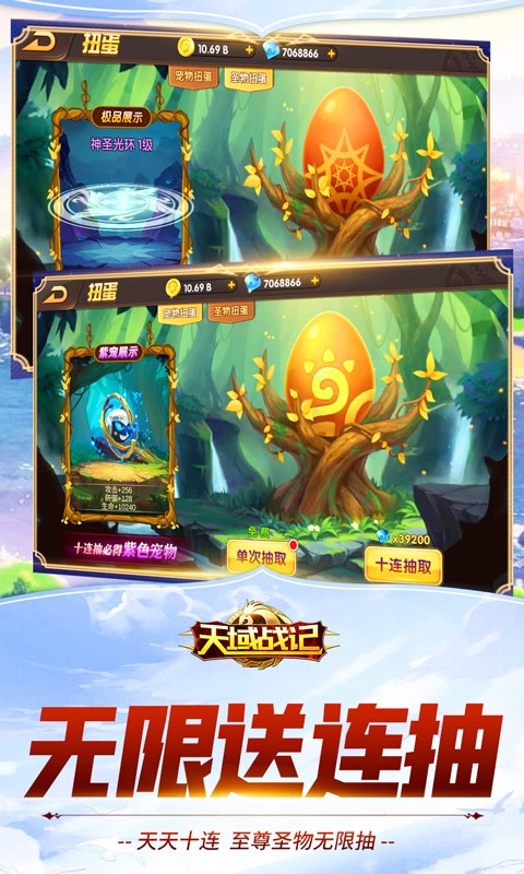 天域戰(zhàn)記截圖