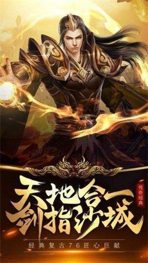 火龍版本傳奇新服截圖
