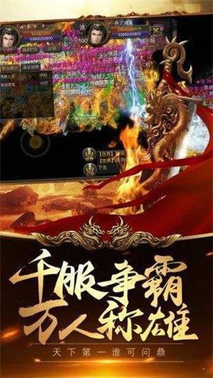 火龍版本傳奇新服截圖