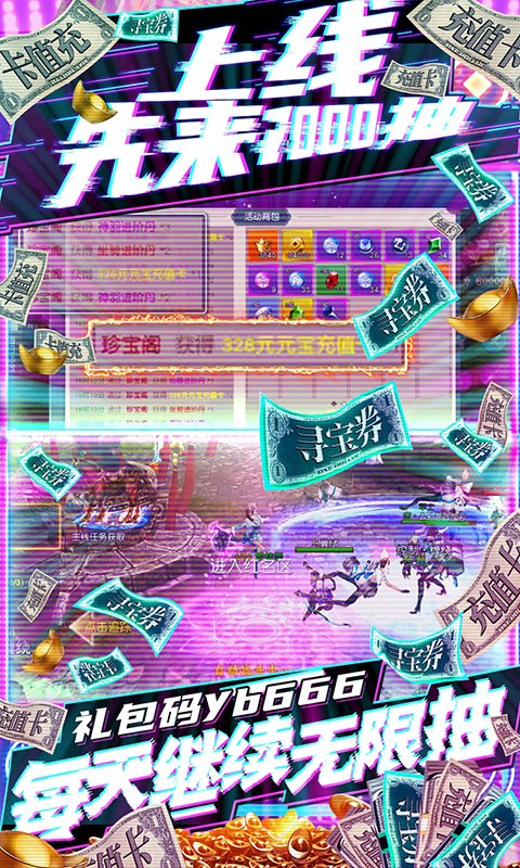 夢(mèng)八仙定制版截圖