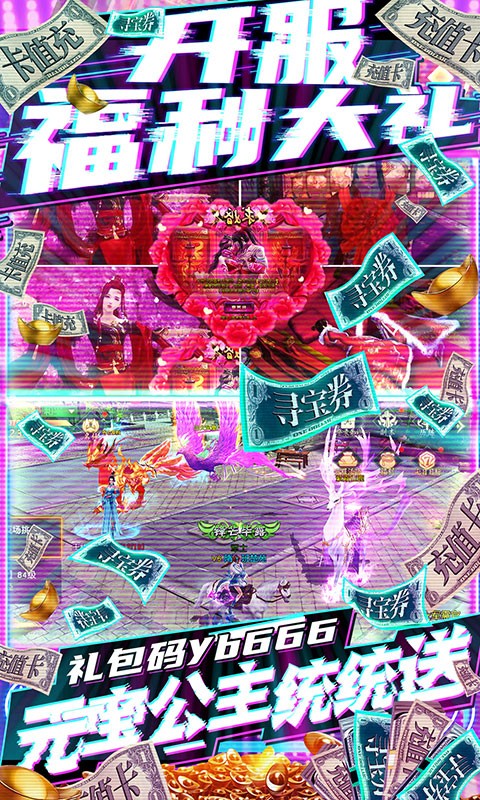 夢(mèng)八仙定制版截圖