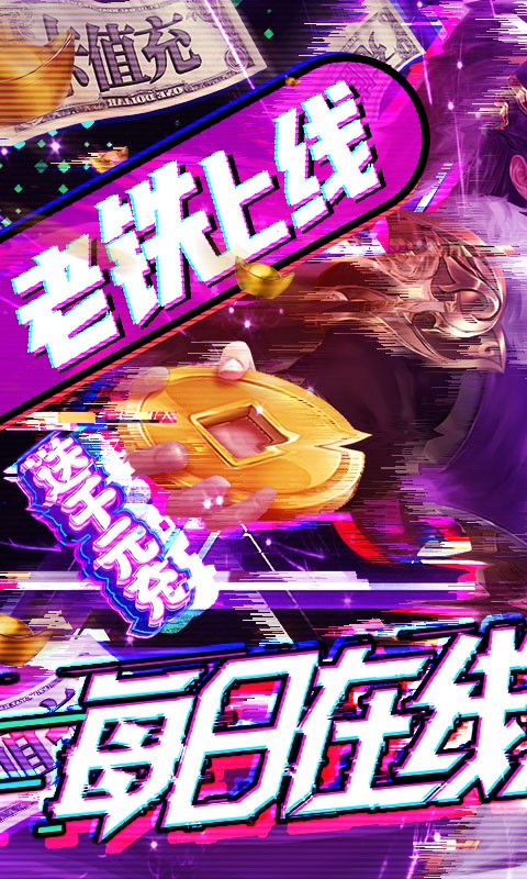 夢(mèng)八仙定制版截圖