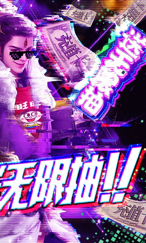 夢(mèng)八仙定制版截圖