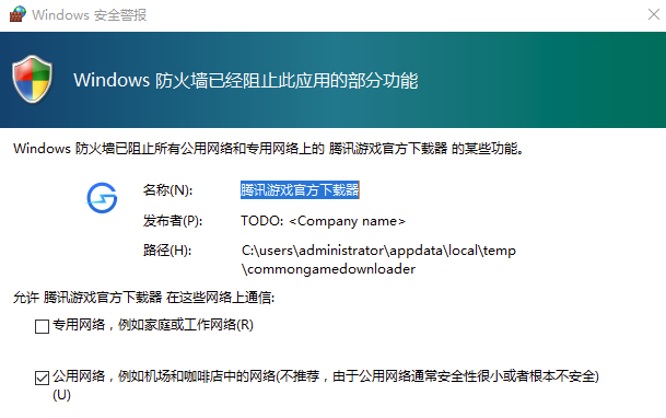 WeGame3.35.3截圖