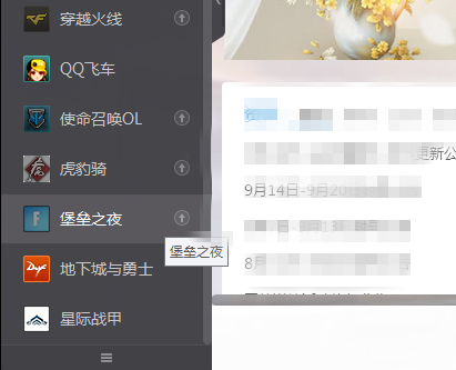 WeGame3.35.3截圖