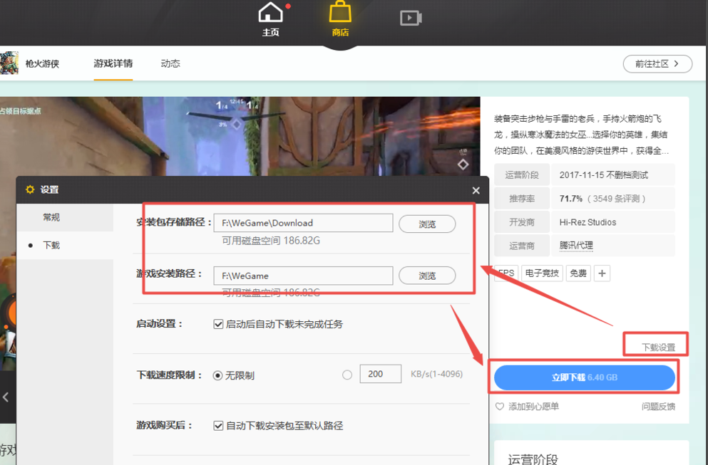 WeGame3.35.3截圖