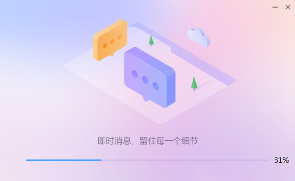 迅雷X下載器截圖