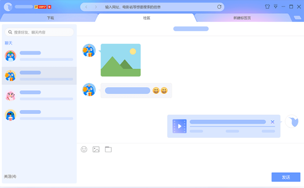 迅雷X下載器截圖