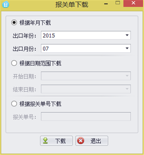 關(guān)單助手6.3.12截圖