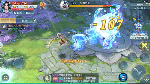 魔剑侠缘福利版