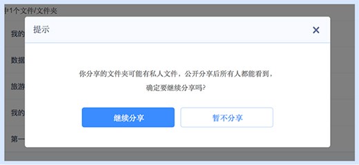 百度網盤7.0.6截圖