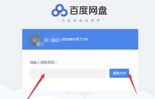 百度网盘7.0.6