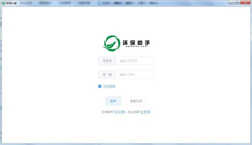 環(huán)保小智截圖