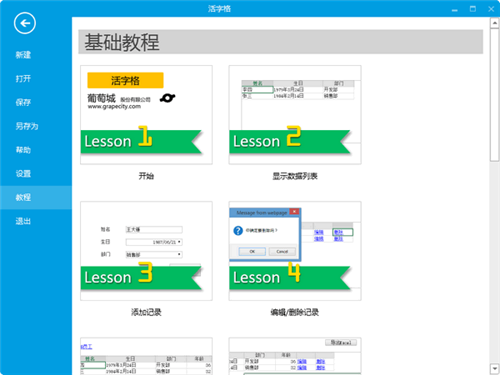 活字格6.0.102.0截圖