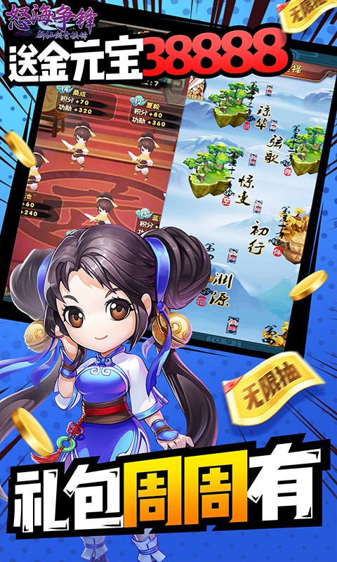 怒海爭鋒截圖