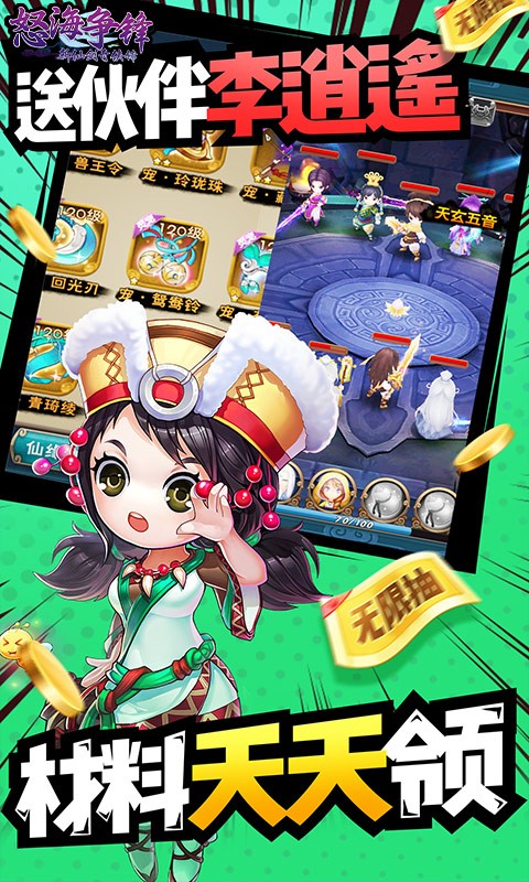 怒海爭鋒截圖