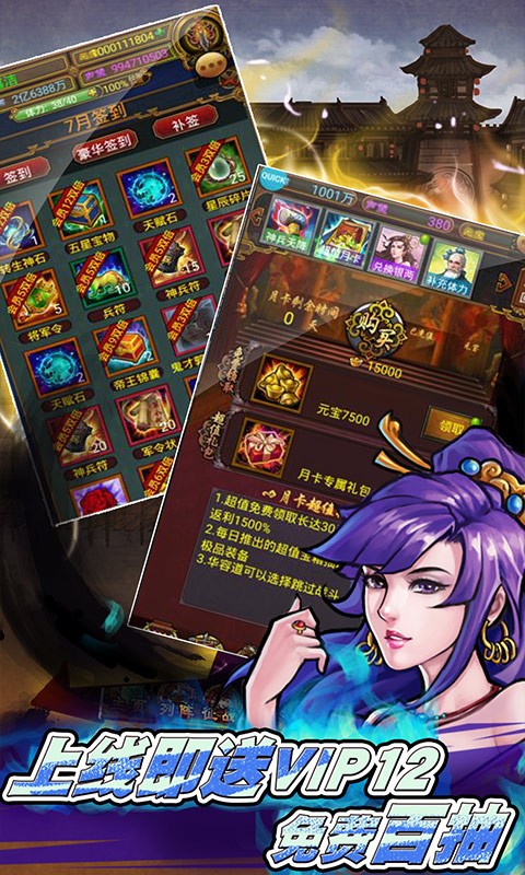 霸戰(zhàn)三國截圖