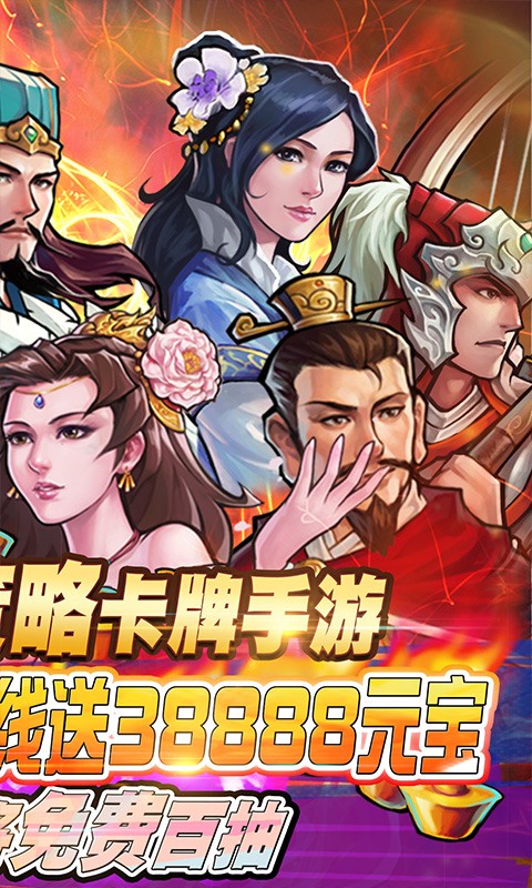 霸戰(zhàn)三國截圖