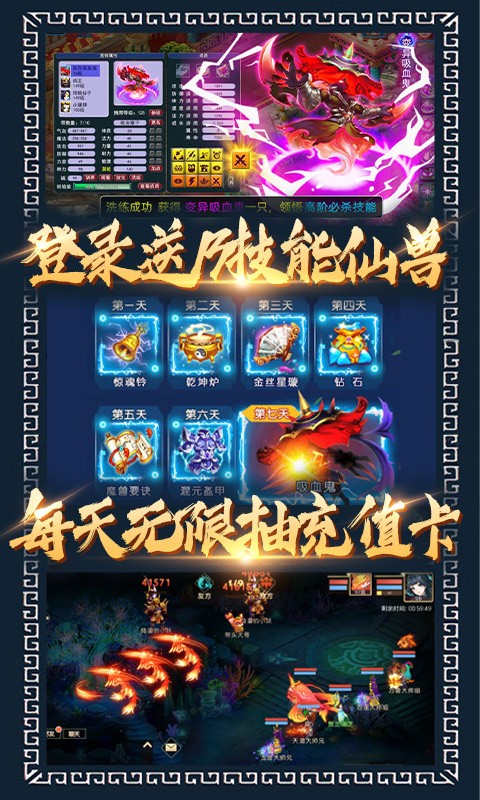 夢(mèng)幻沙城BT版截圖