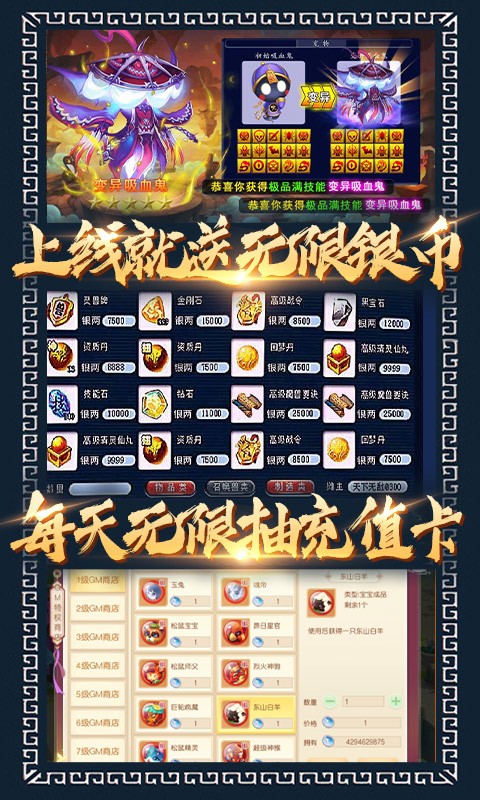 夢(mèng)幻沙城BT版截圖