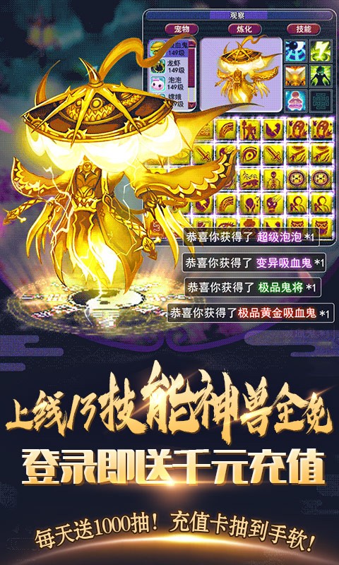 夢(mèng)幻沙城BT版截圖