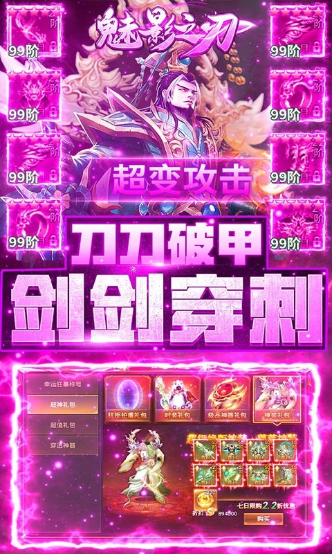 魅影之刃截圖
