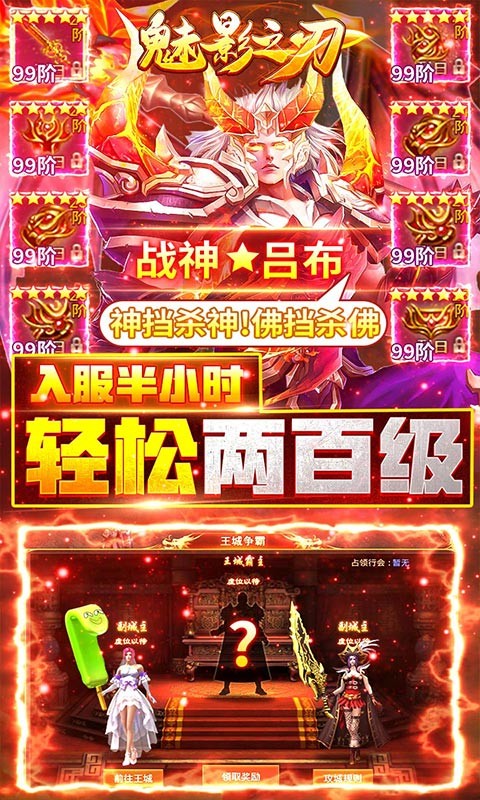 魅影之刃截圖