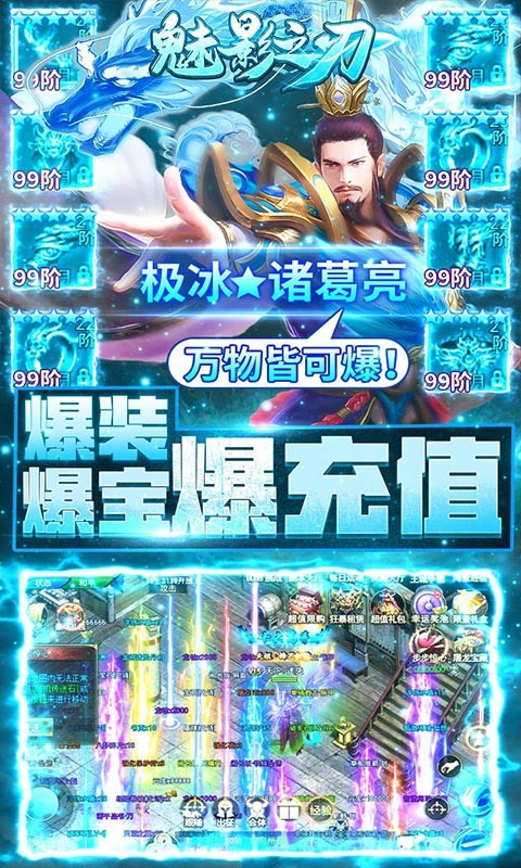 魅影之刃截圖
